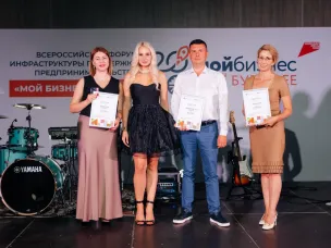 Центр «Мой бизнес» Нижегородской области признан лучшей площадкой для развития бизнеса в России